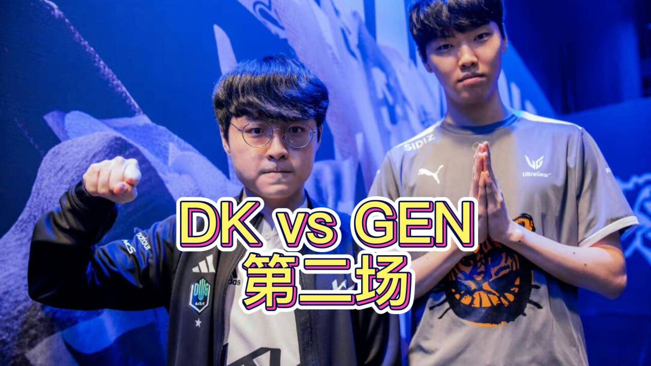 开云体育APP下载-GEN碾压T1,ShowMaker拿下关键大龙小组赛3:2(上海)