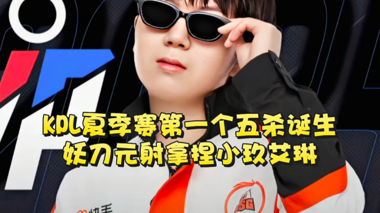 开云下载-DFM碾压BRO,ShowMaker打出惊人五杀入围赛3:1(上海)