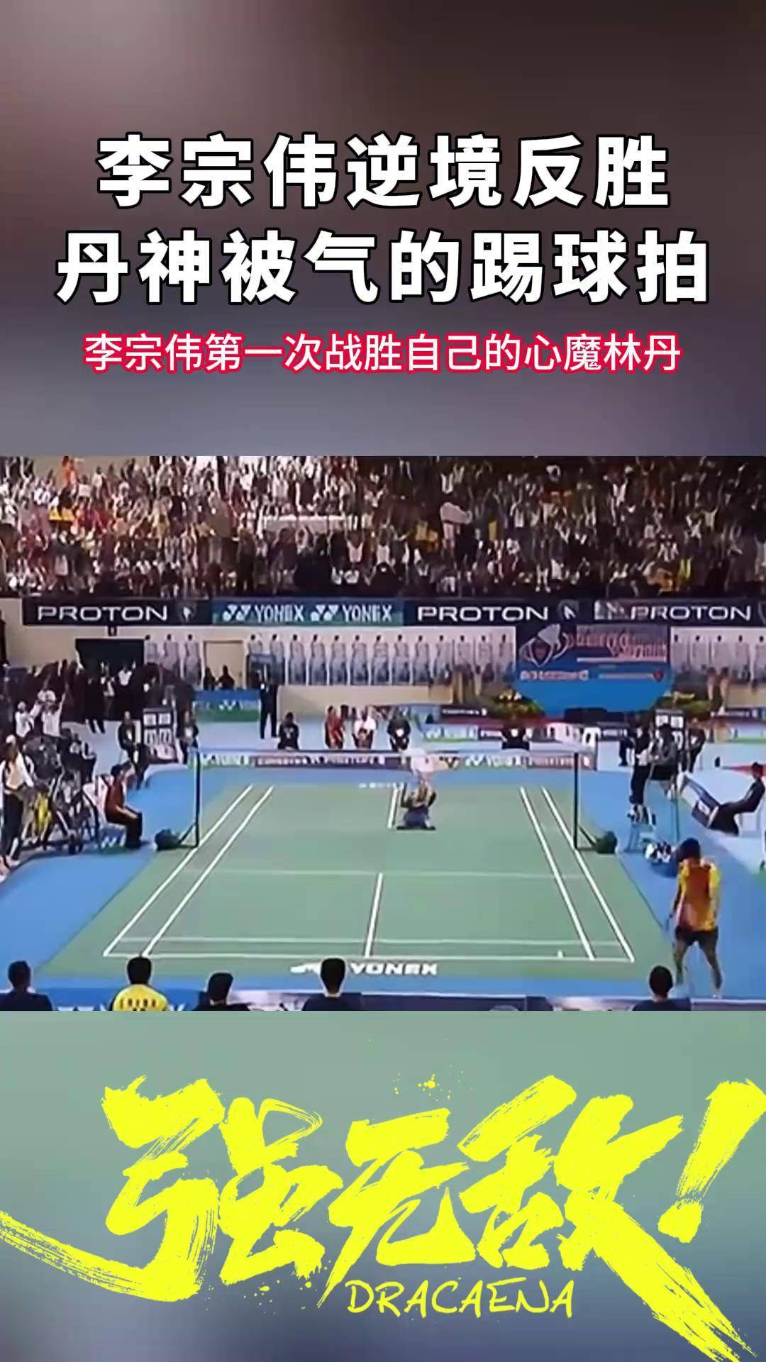 中国羽毛球队翻盘印度羽毛球队,林丹制霸全场的简单介绍 中国羽毛球队翻盘印度羽毛球队,林丹制霸全场的简单介绍